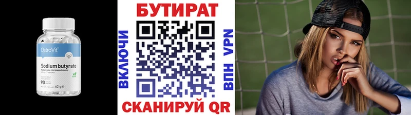 Бутират бутандиол  MEGA зеркало  Струнино 