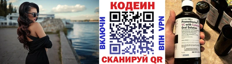 Кодеин Purple Drank  нарко площадка телеграм  Струнино 