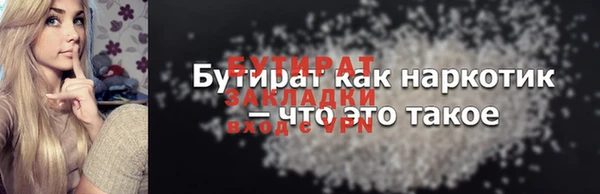 бутират Няндома